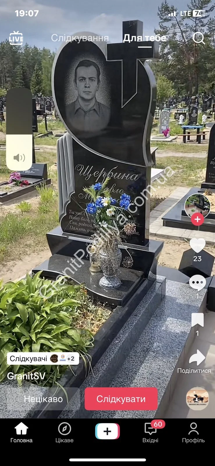 Подвійний пам'ятник з граніту - Кам'янець-Подільський | GranitPodillya